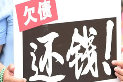 欠款老赖拖延还款及执行费用问题如何解决